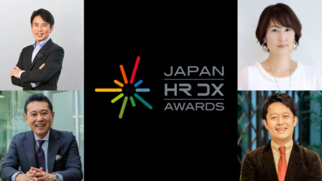 2024年2月27日（火）開催　組織における人事・人材育成部門のDXへのチャレンジを表彰するイベント「JAPAN HR DX AWARDS」に弊社の志水が審査員として登壇します