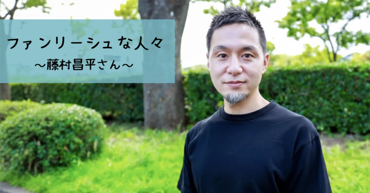 note記事：ファンリーシュな人々 Vol.10 ～“事業をつくる人をつくる”挑戦～